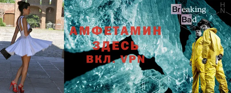 Amphetamine VHQ  Закаменск 