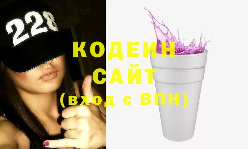 Кодеиновый сироп Lean Purple Drank  цены   Закаменск 